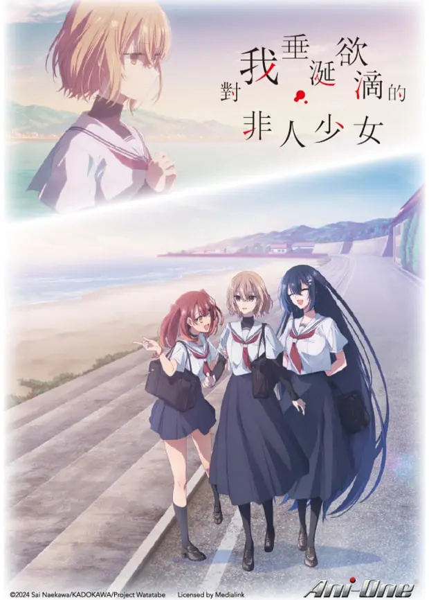 《这个怪物想吃掉我》：一场关于恐惧与爱的童话噩梦，你准备好了吗？