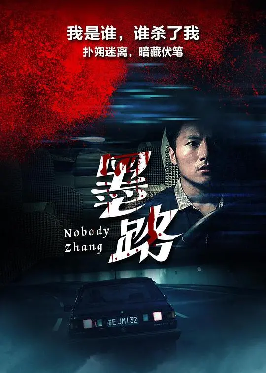 《墨路》影评：水墨风武侠的诗意与江湖，侠义精神的传承与创新