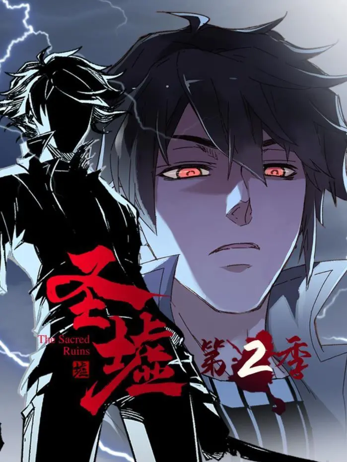 《圣墟》第二季：石昊归来！燃爆升级，战火重燃！国漫史诗巨制不容错过！