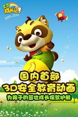 《大吉成长记2》：萌娃再升级，爆笑又感动的亲子时光，宝妈必看！