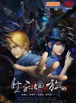 《生死回放》影评：时间倒流的救赎与遗憾，悬疑反转背后的生命思考