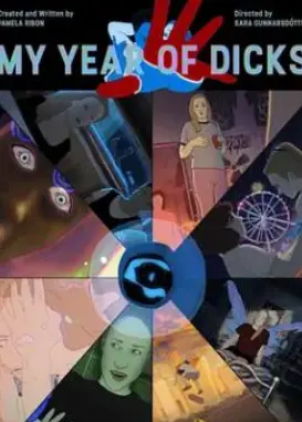 《我破处的那一年》：爆笑又心酸的成长史，献给所有懵懂的青春！