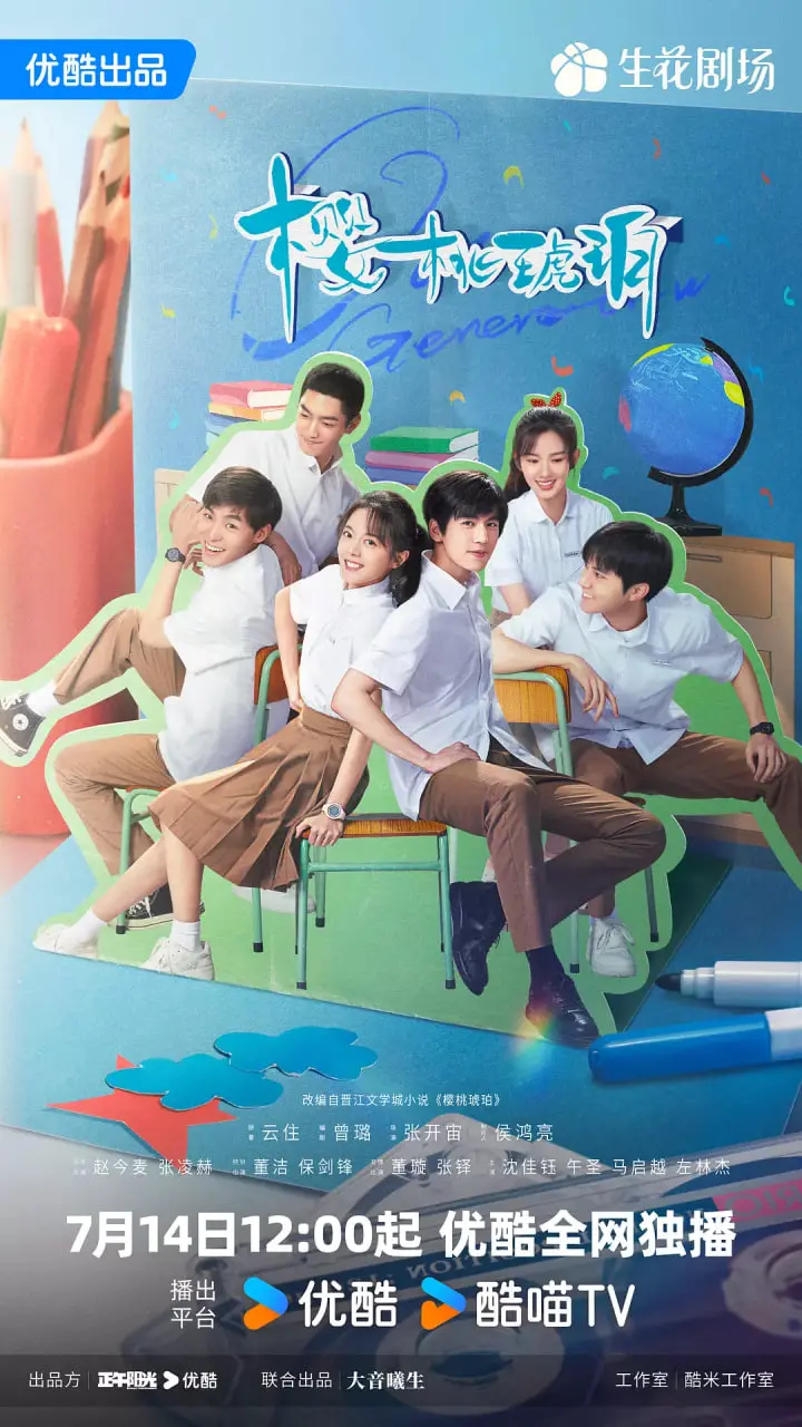 《樱桃琥珀》：禁忌的爱恋，当爱超越伦理界限，一场纠缠不清的情感漩涡