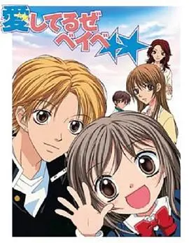 《我爱你BABY》：甜蜜暴击还是爱情陷阱？一场关于成长与告别的青春盛宴