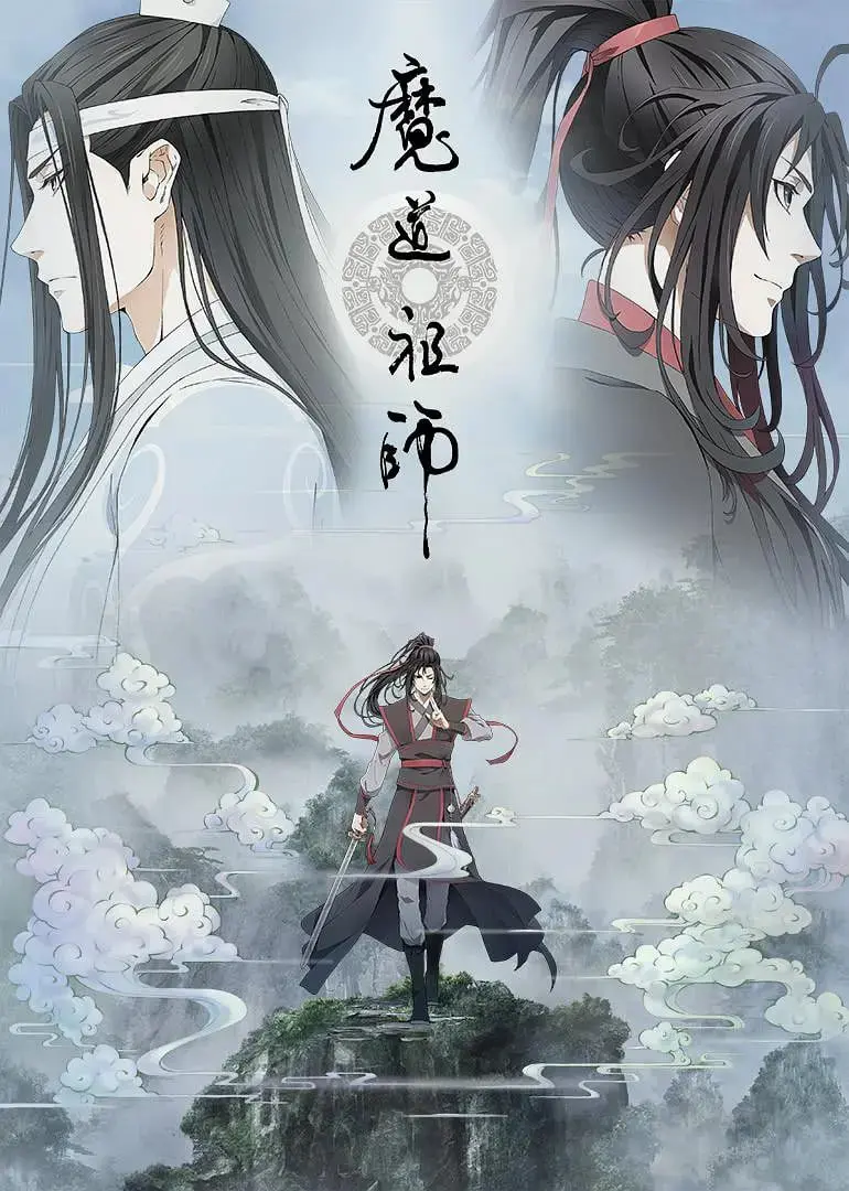 《魔道祖师 第二季》：魏无羡蓝忘机情深不负，夷陵老祖的恩怨纠葛与探案之旅