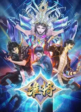 《维将 第二季》：揭秘海盗的史诗级冒险与人性挣扎，一场荡气回肠的海洋传奇
